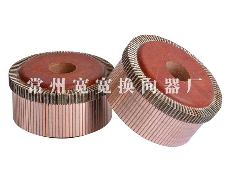 直流電機(jī)換向器